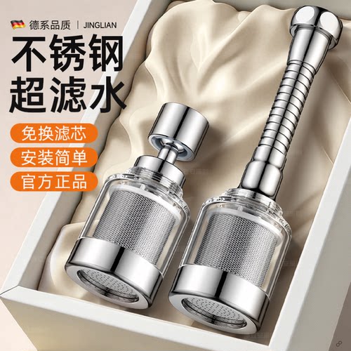 免换滤芯水龙头延伸防溅净水器