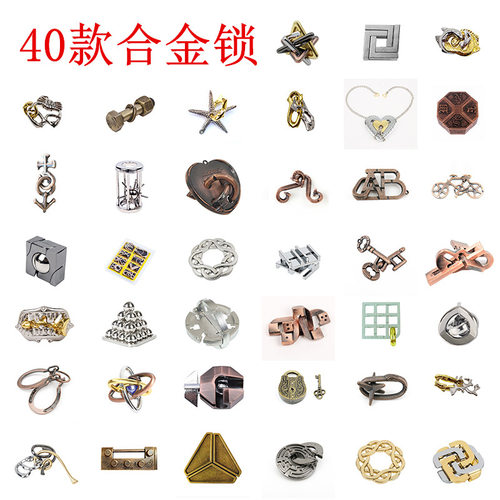 合金魔锁儿童益智解压解环玩具