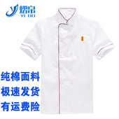 高品质纯棉厨师服长袖 白色黑色酒店餐厅后厨男女服务员炊事服 短袖
