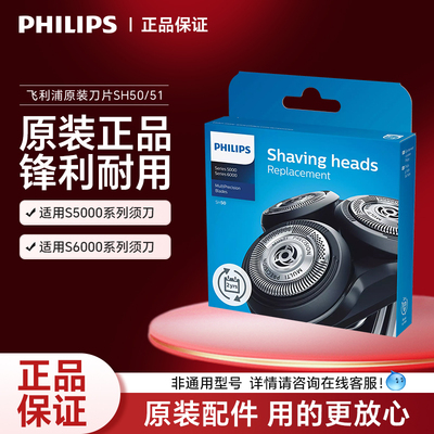 电动剃须刀刀头网Philips/飞利浦