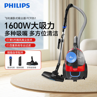 飞利浦吸尘器FC9351家用有线吸尘器大功率多功能吸嘴无死角正新品