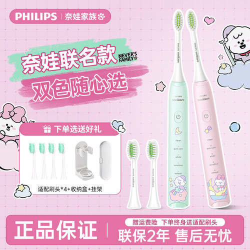 正品飞利浦新电动牙刷HX2478礼物