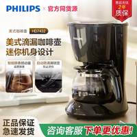 Philips HD7432 American coffee pot, a one-button coffee machine, can brew drip tea and milk tea. It is a small and multi-functional household coffee thumbnail 2