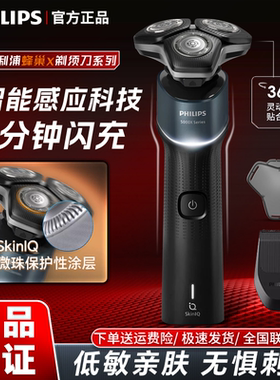 飞利浦蜂巢剃须刀XP521升级进口刀头男士电动刮胡刀快充全身水洗