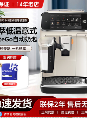 飞利浦家用全自动咖啡机EP1221意式美式现磨EP3341浓缩进口EP5548