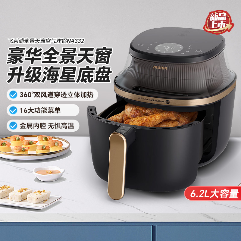 官方正品飞利浦空气炸锅新NA332