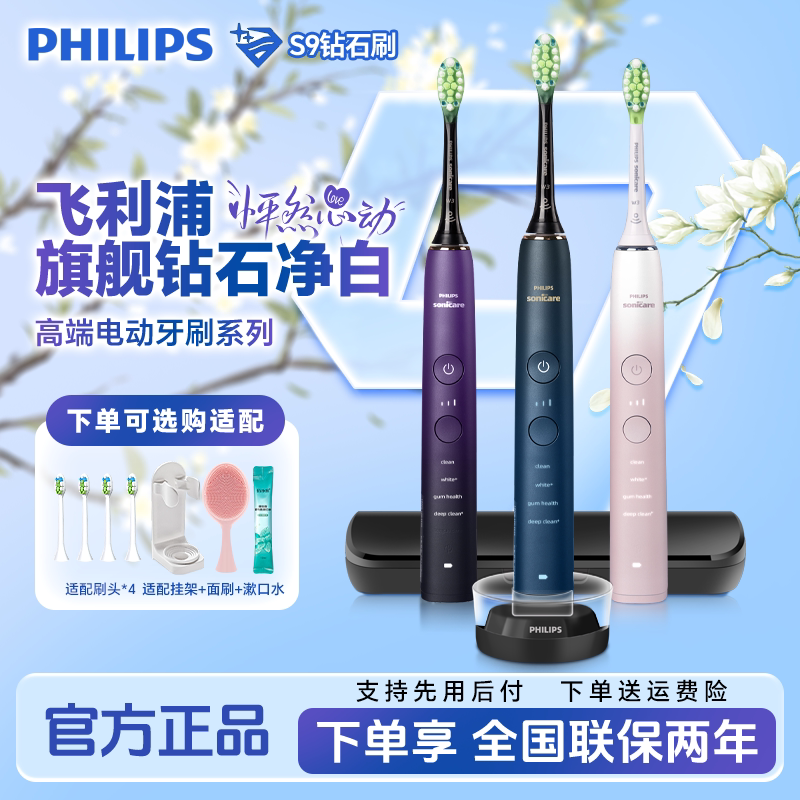 飞利浦电动牙刷HX9911HX9912充电成人男女软毛声波钻石情侣款高端