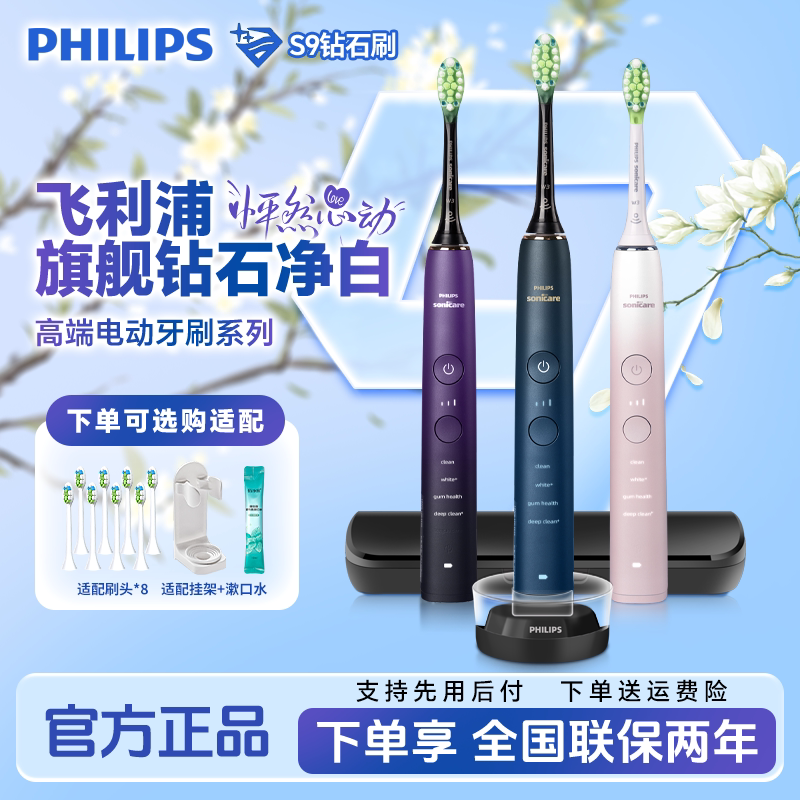 飞利浦电动牙刷HX9911HX9912充电成人男女软毛声波钻石情侣款高端