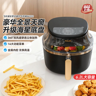 飞利浦海星5系可视空气炸锅6.2L大容量触控立体热风无油煎炸NA332