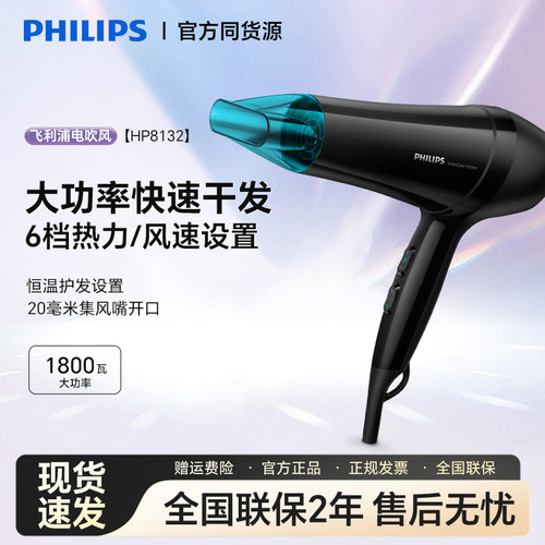 飞利浦电吹风大功率冷热官方正品