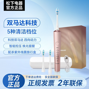 松下PDP51电动牙刷成人情侣生日礼物双马达声波震动防水DC70正品