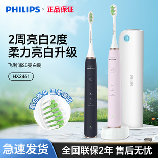 飞利浦声波震动电动牙刷HX2461HX2451成人充电软毛亮白全自动杀菌