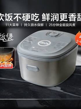 飞利浦IH电饭煲HD5200/HD5210家用大容量4L智能3-4人电饭锅HD5225