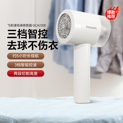 毛球修剪器打毛器飞利浦官方正品