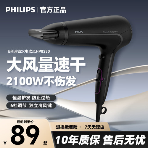 飞利浦电吹风大功率冷热官方正品