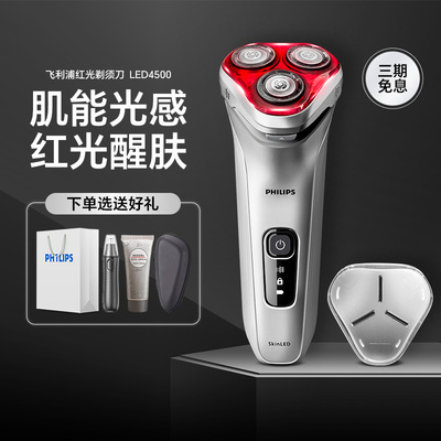 电动剃须刀飞利浦水洗官方正品