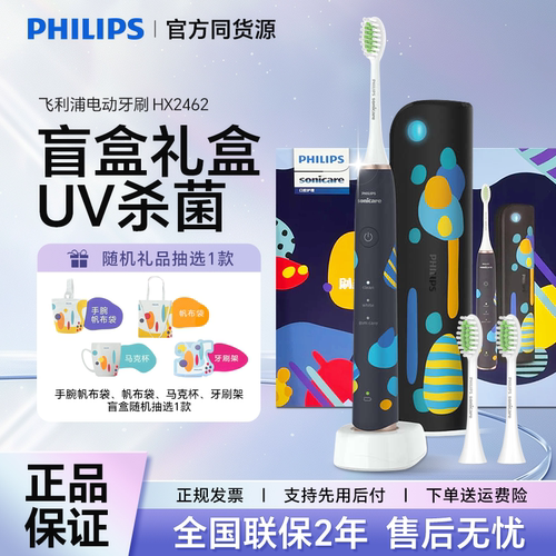 情侣款成人电动牙刷飞利浦超声波