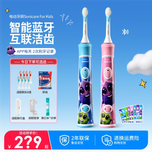 【官方正品】飞利浦儿童电动牙刷