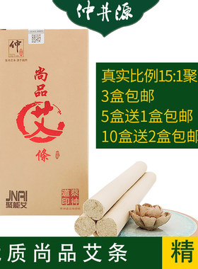 蕲艾天然高级南阳艾条