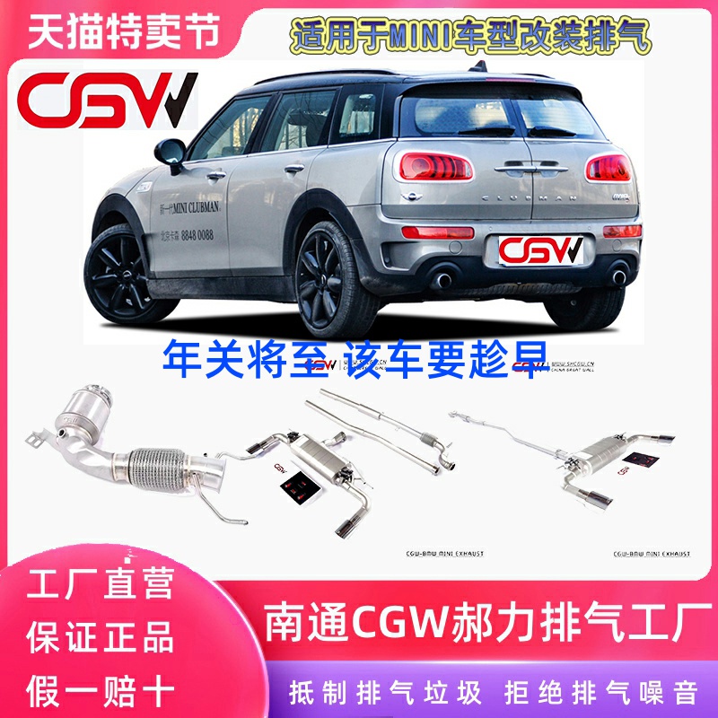CGW排气管正品拿货8折起欢迎合作