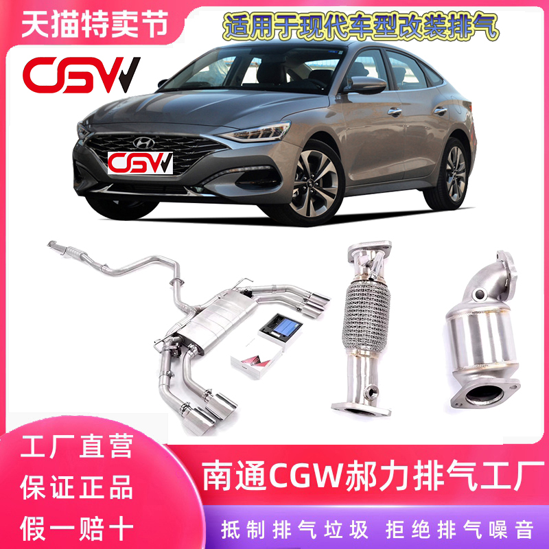CGW排气直销正品保证假一赔十