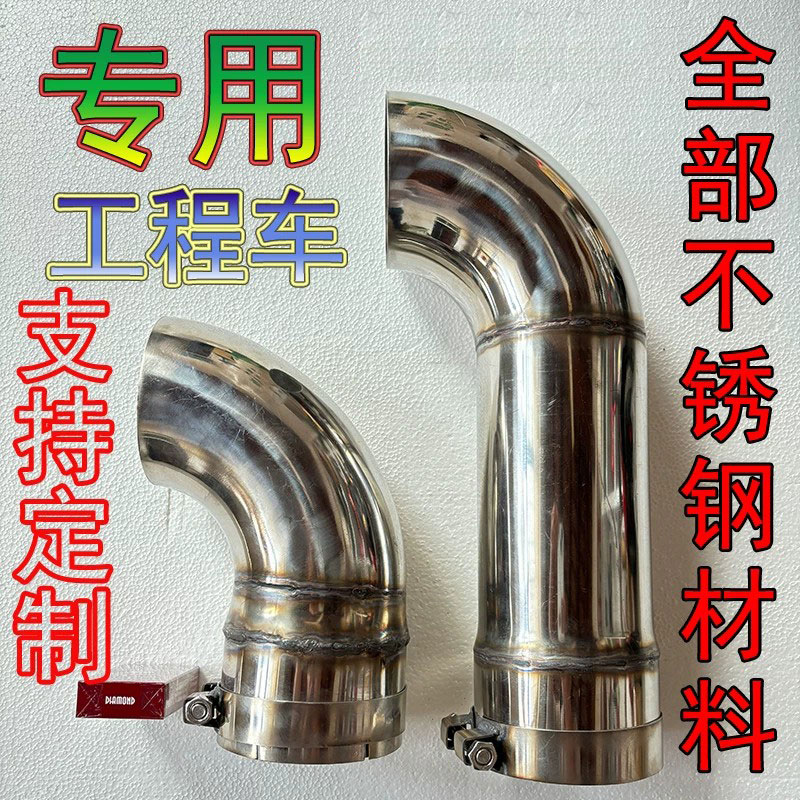 叉车挖掘机勾机工程车消声器排气改装不锈钢尾喉通用型定制摩托车