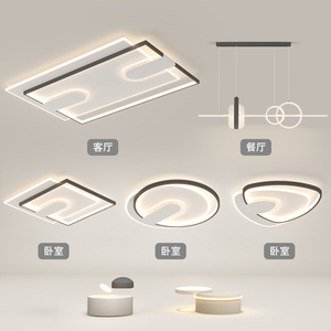客厅灯2023新款现代简约大气智能吸顶灯大厅主灯全屋灯具套餐组合