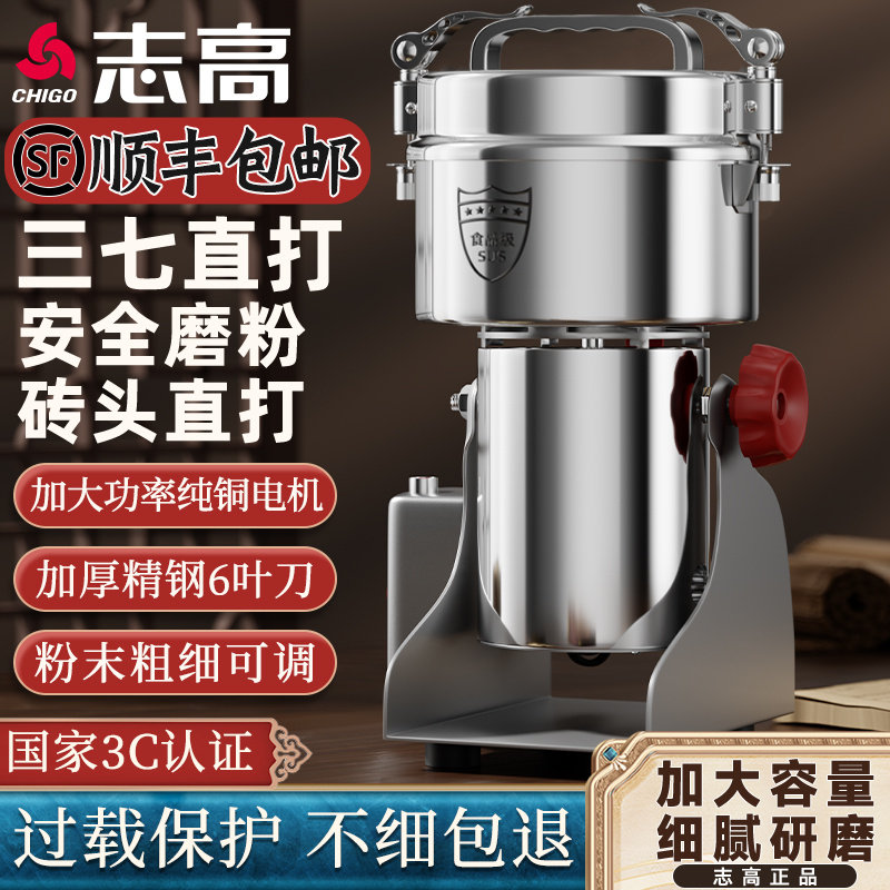 志高磨粉机粉碎机万能中药打粉机小型家用超细药材研磨破碎机商用