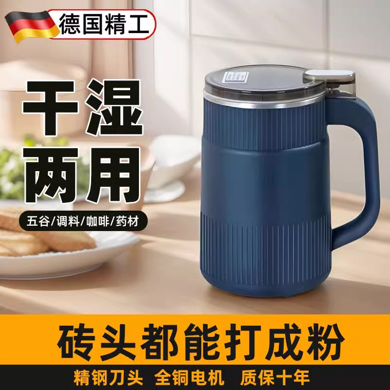 德国磨粉机五谷杂粮打磨粉碎机干湿两用电动家用打粉机超细研磨机