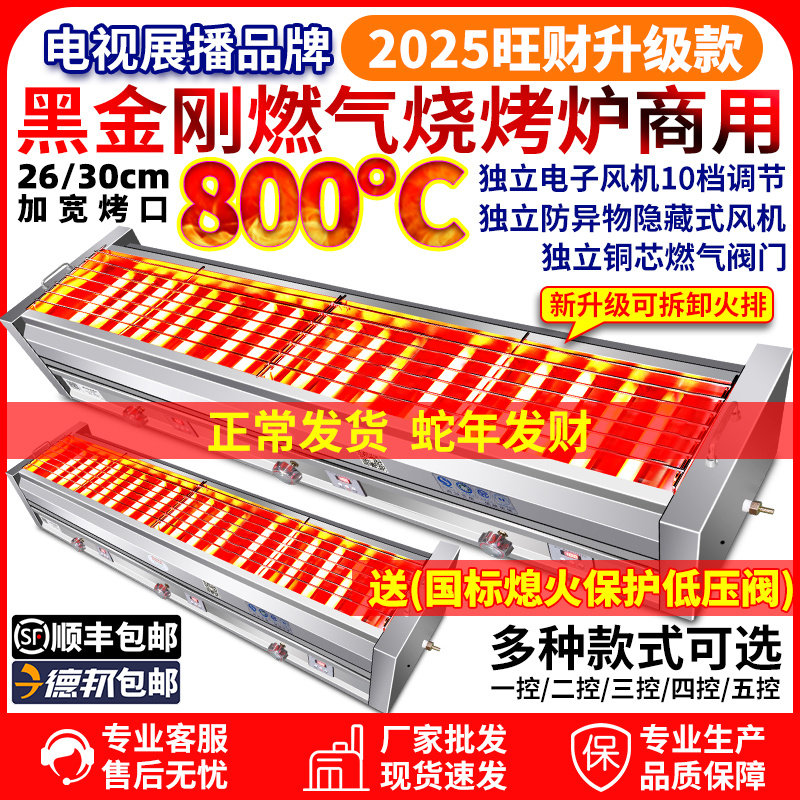 黑金刚烧烤炉商用煤气烤炉摆摊燃气液化气户外夜市无烟烤生蚝炉子