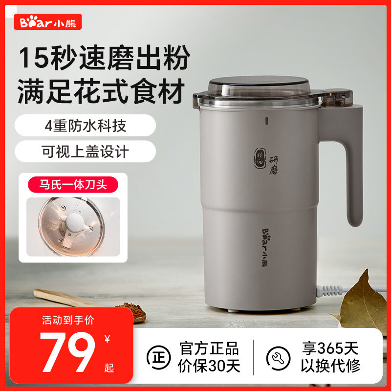 小熊磨粉机可视化磨豆机小型家用超细研磨五谷杂粮咖啡调料研磨机