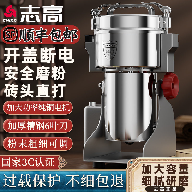 志高磨粉机粉碎机小型家用超细药材研磨破碎机商用破壁中药打粉机