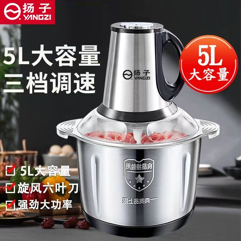 扬子绞肉机家用大容量和面绞馅多功能六叶手工商用新款厨房料理机
