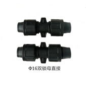 锁母三通滴灌接头 锁母拉环直接 滴管带双锁母接头 16管接头直通
