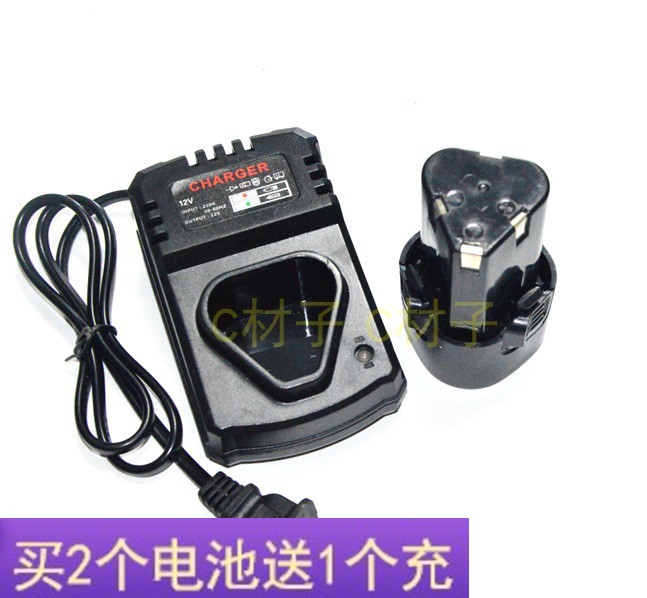 适用于12V1.5AH电源锂电钻电动螺丝刀座充充电器锂电池