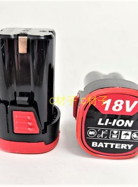 易锐南威12V18v锂电池充电器