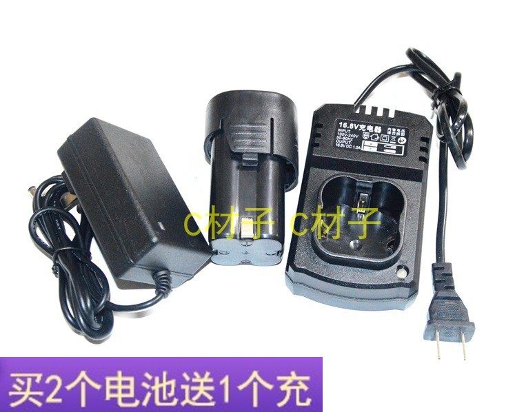 MODATO WESSER 迪比特16.8V 18V锂电池 充电钻 充电器 手电钻座充