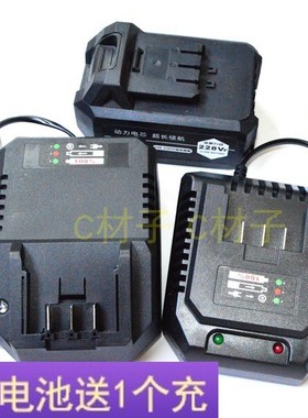 美凯龙普力拓捷顺电动扳手38TV98TV68TV58V78V188V锂电池充电器