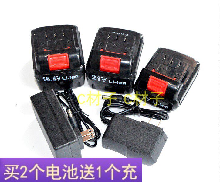 三峰 三锋 博大12V16.8V21V平推式锂电池 充电锂电钻手枪钻充电器