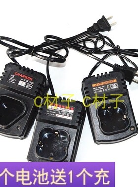 戈麦斯 科麦斯12V 16.8V 25V锂电钻手枪钻螺丝刀 电池 座充充电器