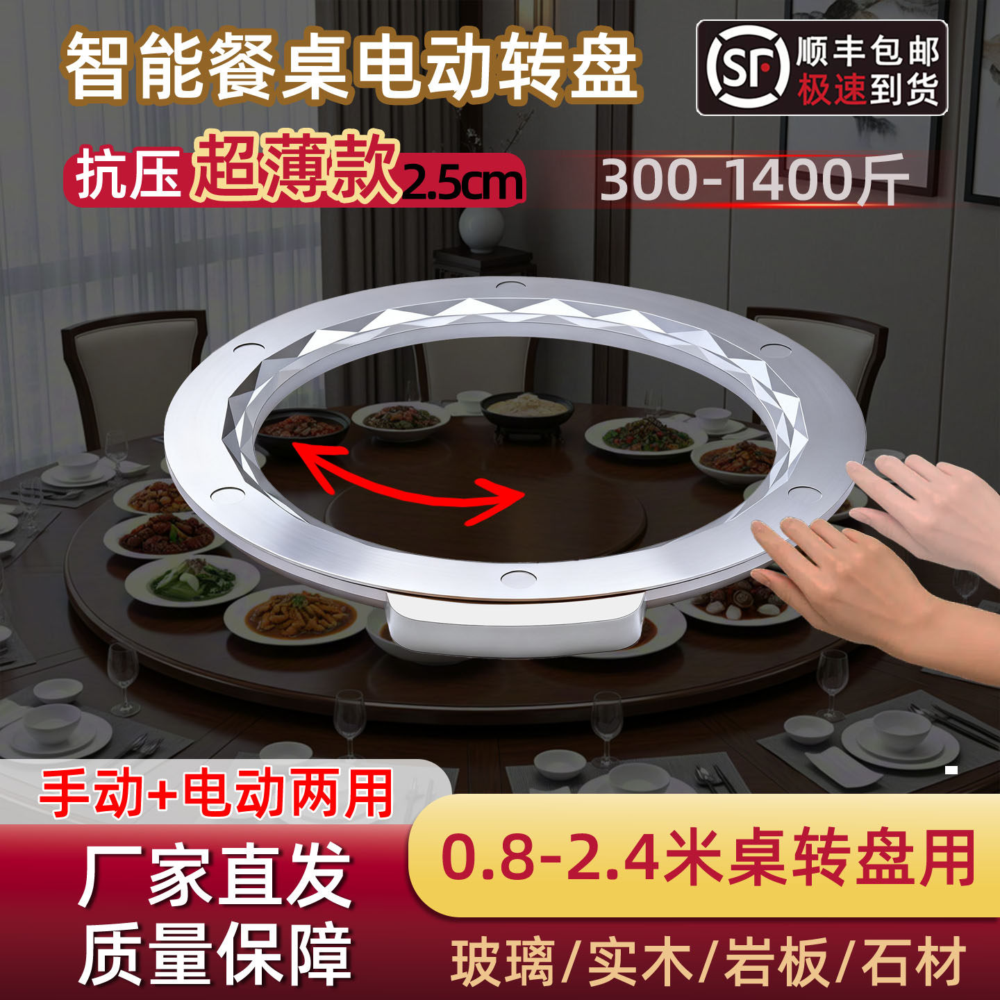 圆餐桌电动转盘器家用酒店自动旋转转盘底座转芯实木桌面玻璃静音