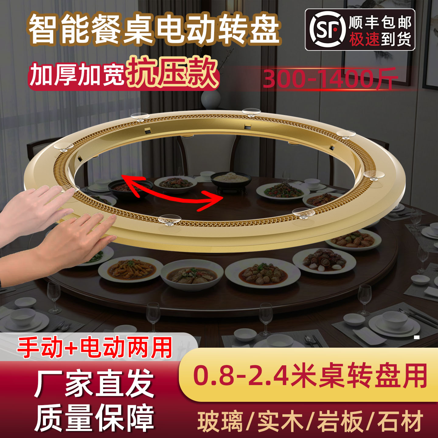 圆餐桌电动转盘底座自动旋转器