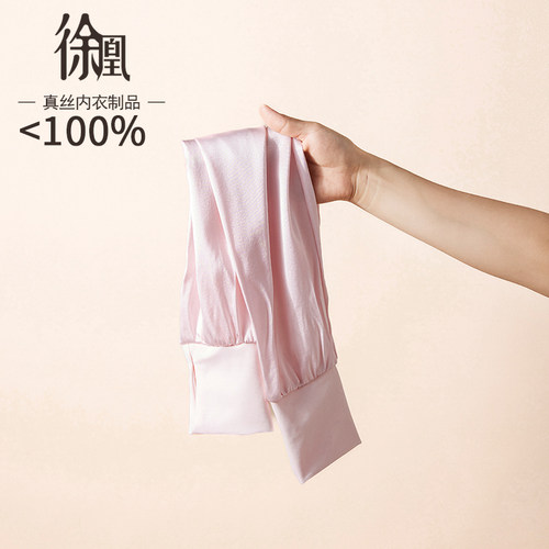 徐凰女性夏季100%真丝防晒袖套