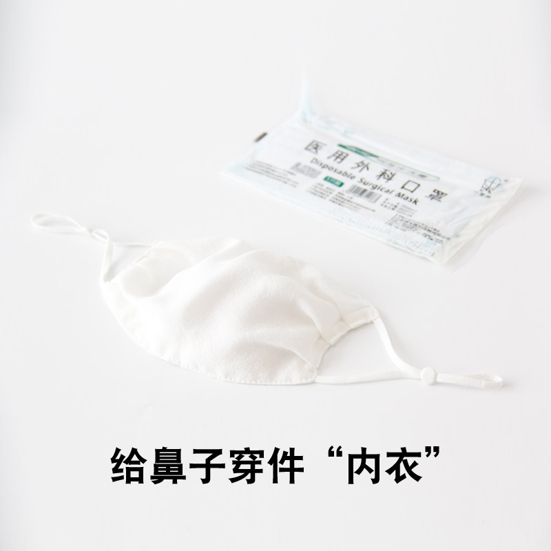 xuhuang/徐凰桑蚕丝简约四女口罩