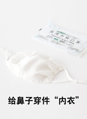 xuhuang/徐凰桑蚕丝简约四女口罩