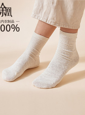 徐凰舒适睡眠袜女性真丝养脚助眠