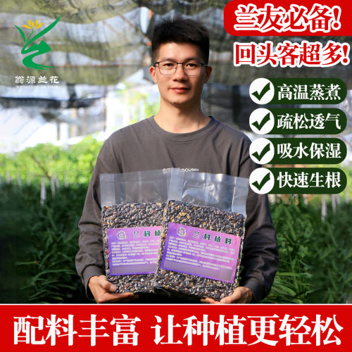 专用土营养土高端七合一颗粒植料