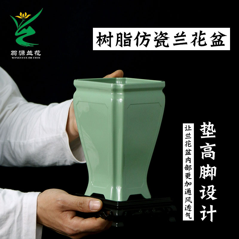 精品彩绘兰花盆高档树脂仿紫砂盆