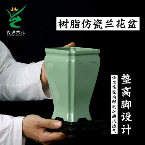 精品彩绘兰花盆高档树脂仿紫砂盆