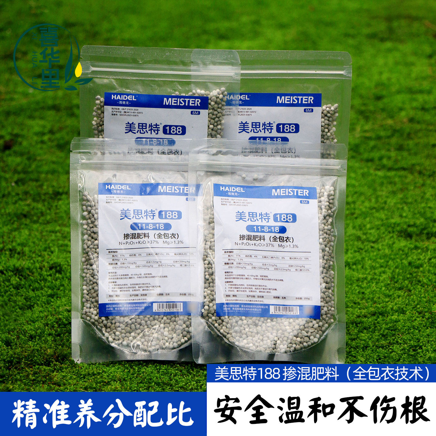 正品掺混释缓肥全包衣微量元素颗粒营养肥兰花苗专用花卉肥料长效
